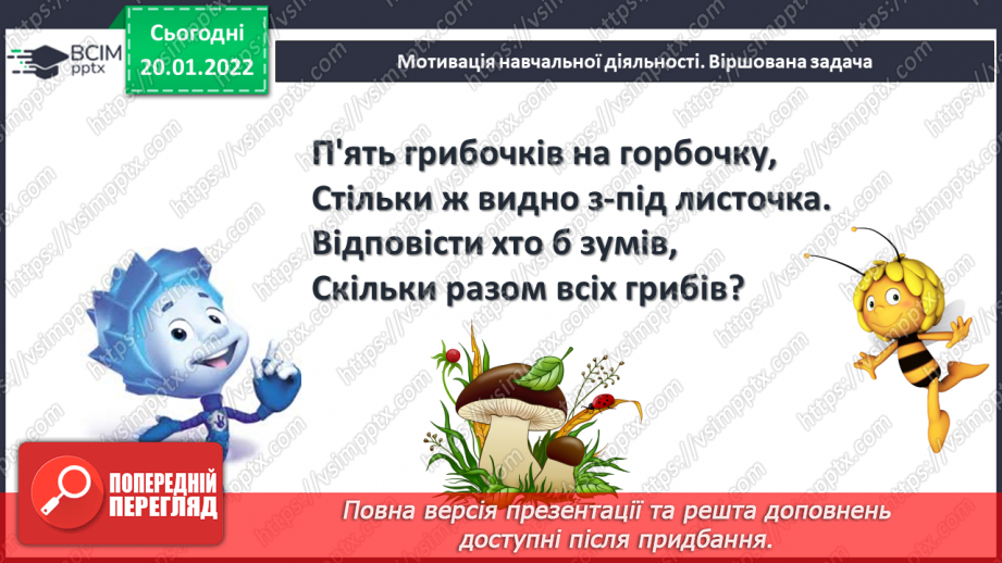 №080 - Узагальнення й систематизація знань учнів. Завдання Бджілки-трудівниці5 №080 - Узагальнення й систематизація знань учнів. Завдання Бджілки-трудівниці5