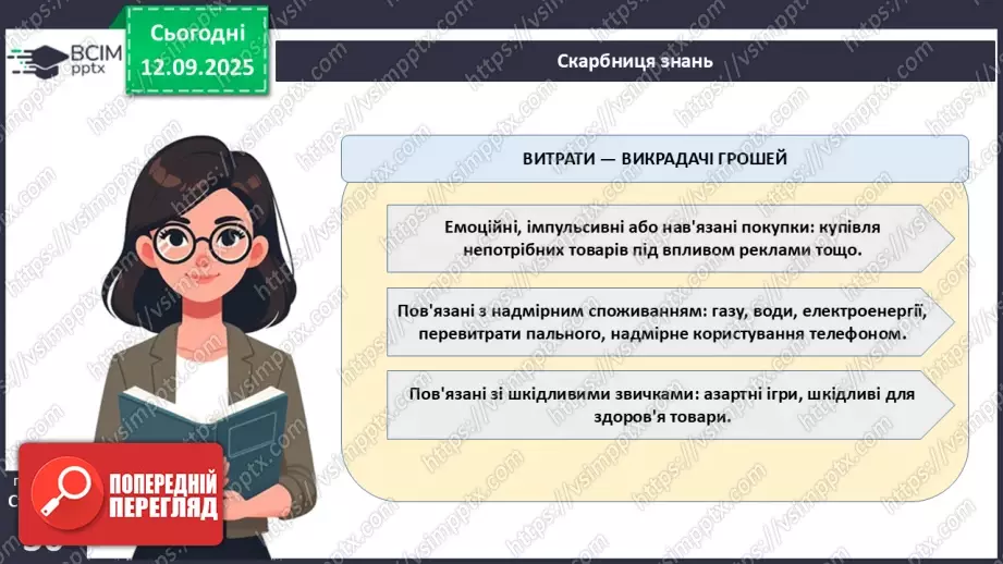 №04 - Доходи і бюджет.14 №04 - Доходи і бюджет.14