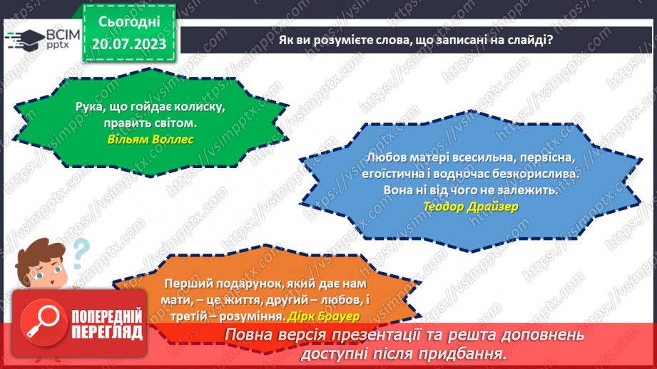 №32 - Найрідніша людина для кожного. Святкуємо День Матері.3