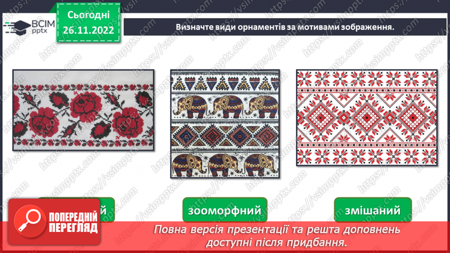№15-16 - Перевір свої досягнення3