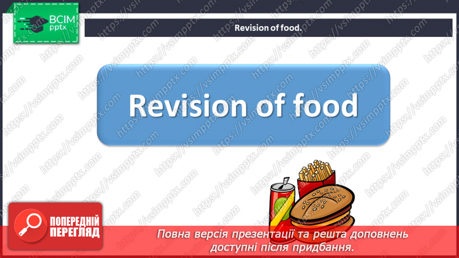 №054 - Review and culture.4 №054 - Review and culture.4