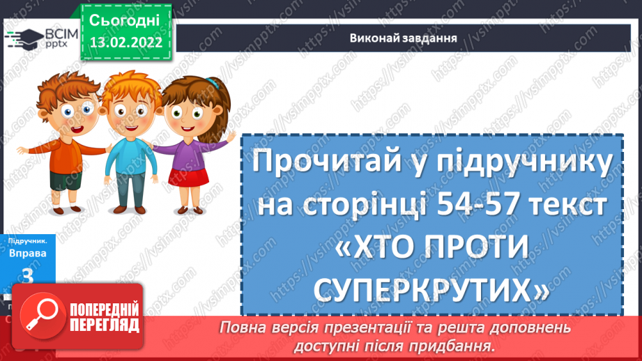 №115 - Правопис займенників13 №115 - Правопис займенників13
