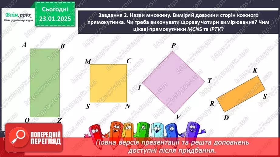 №079 - Досліджуємо квадрат14