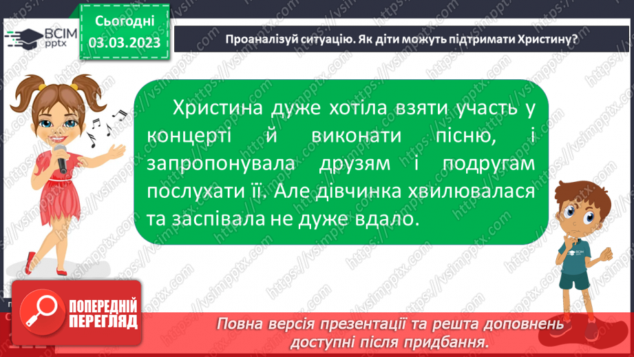 №26 - Ефективне спілкування.19 №26 - Ефективне спілкування.19