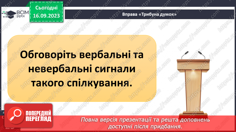 №04 - Правила безпеки під час військових дій.13