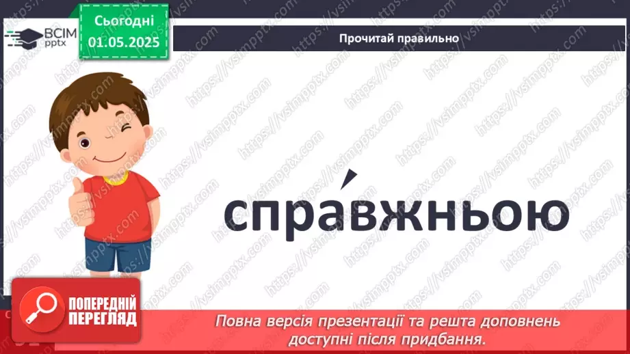 №128 - Леся Кічура «Як морські тварини океан рятували».19