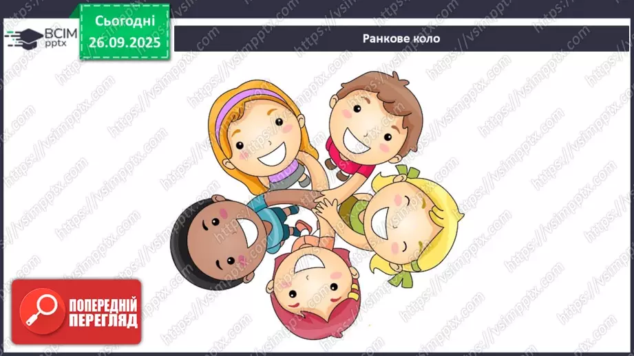 №0016 - Добовий рух Землі та його наслідки.1 №0016 - Добовий рух Землі та його наслідки.1