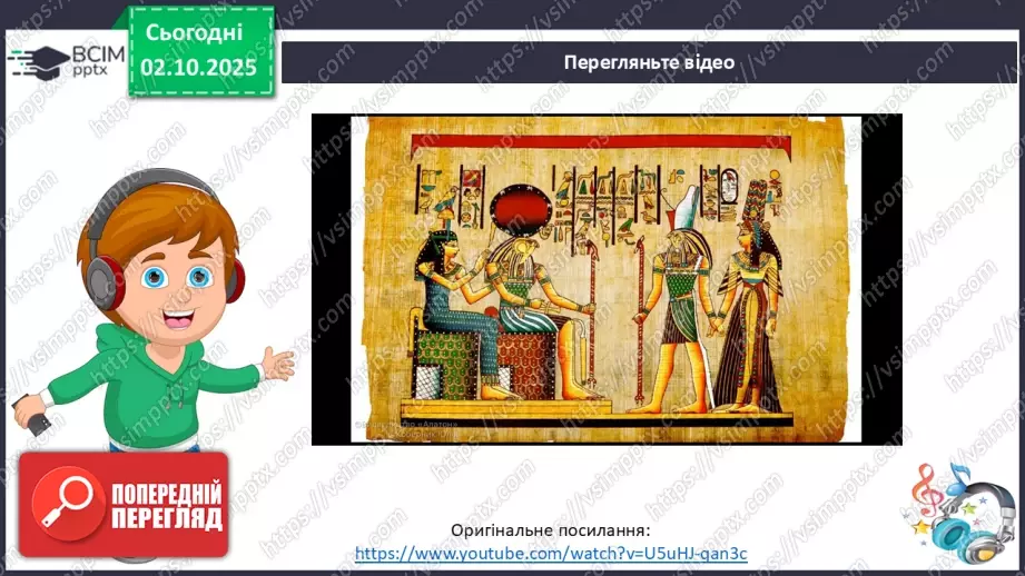 №020 - Фараони і піраміди23 №020 - Фараони і піраміди23