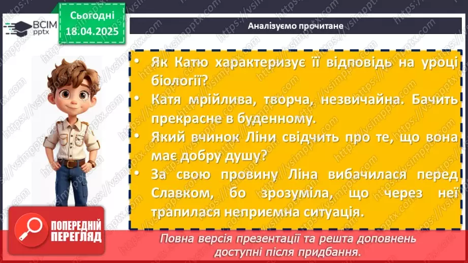 №62 - Олесь Бердник «Хто зважиться – вогняним наречеться».9 №62 - Олесь Бердник «Хто зважиться – вогняним наречеться».9