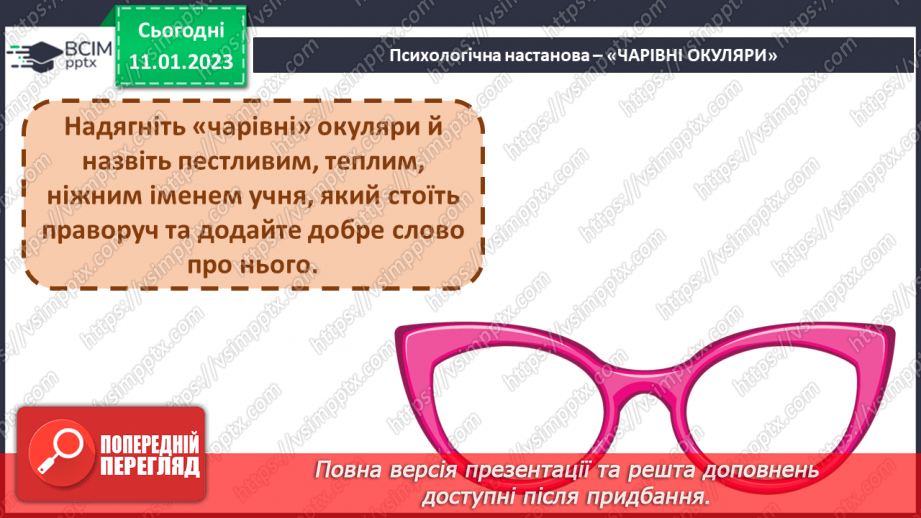 №0067 - Удосконалення вміння писати вивчені букви, слова і речення з ними. Побудова речень за поданим початком і малюнками. Розвиток зв’язного мовлення: спілкування на тему «Звірі»2