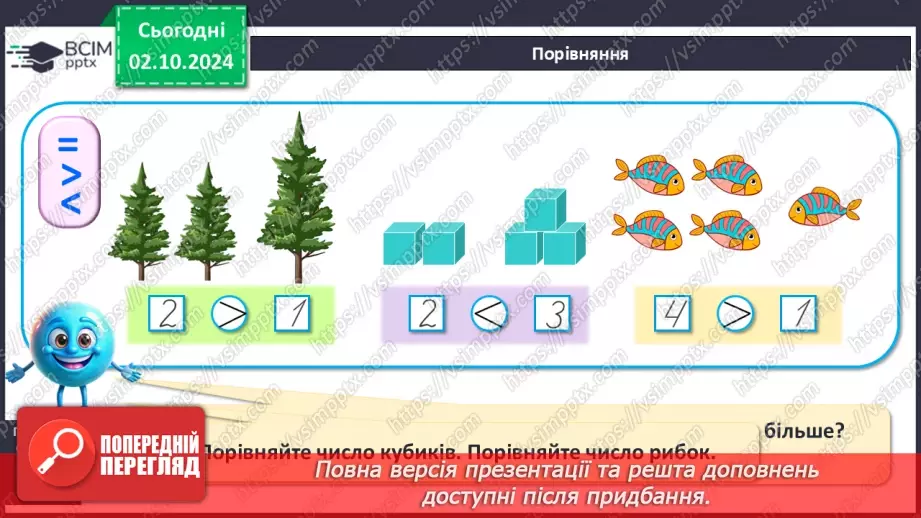 №025 - Сума чисел. Назва виразу при додаванні. Читання виразів.12