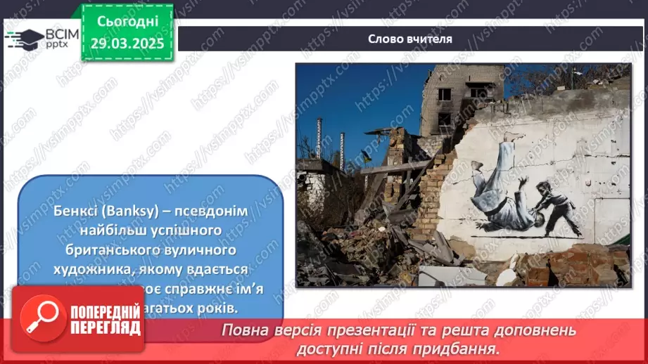 №029 - Танцюють і малюють всі19 №029 - Танцюють і малюють всі19
