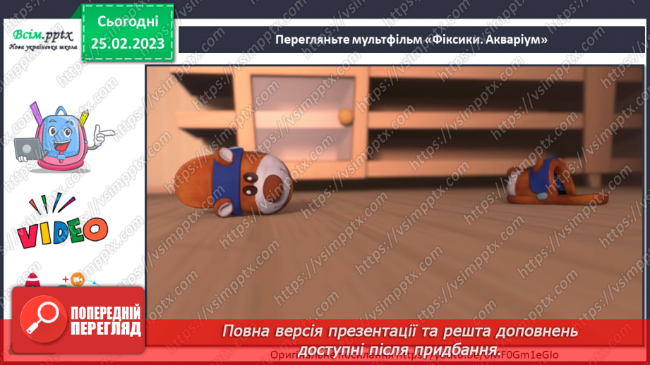 №25 - Дослідники глибин. Створення аплікації на тему «Морський декор».4 №25 - Дослідники глибин. Створення аплікації на тему «Морський декор».4