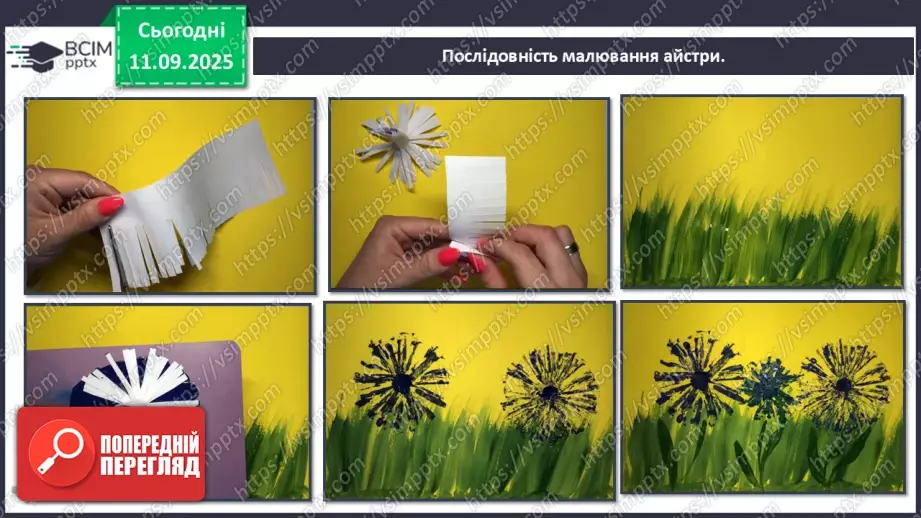 №04 - Основні поняття: живопис, фарби (акварельні, гуашеві, акрилові, олійні) СМ: М. Наїрашвілі «Айстри», Т. Килівник «Айстри»23 №04 - Основні поняття: живопис, фарби (акварельні, гуашеві, акрилові, олійні) СМ: М. Наїрашвілі «Айстри», Т. Килівник «Айстри»23