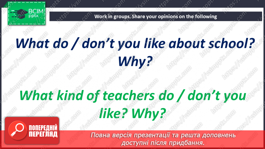 №041 - School in my life15 №041 - School in my life15