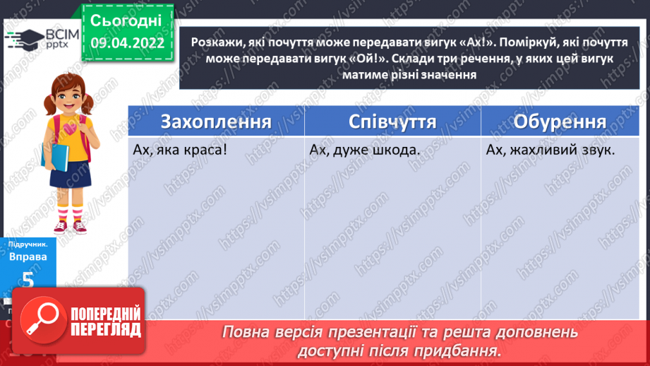 №144 - Вигук.18 №144 - Вигук.18