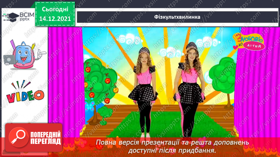№063 - Закріплення вивченого. Розв’язування задач.19 №063 - Закріплення вивченого. Розв’язування задач.19