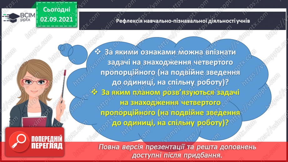 №015 - Досліджуємо задачі28 №015 - Досліджуємо задачі28