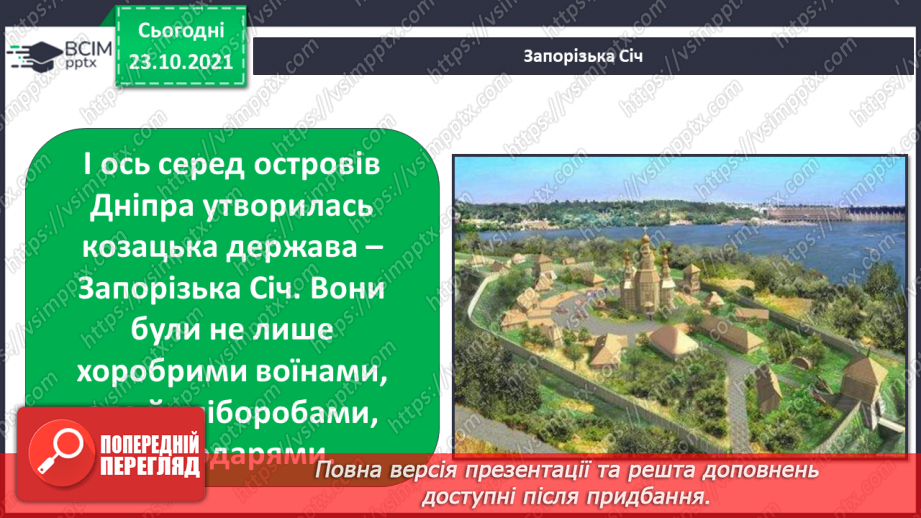 №029 - Як опинитися в минулому без чарівної палички?14 №029 - Як опинитися в минулому без чарівної палички?14