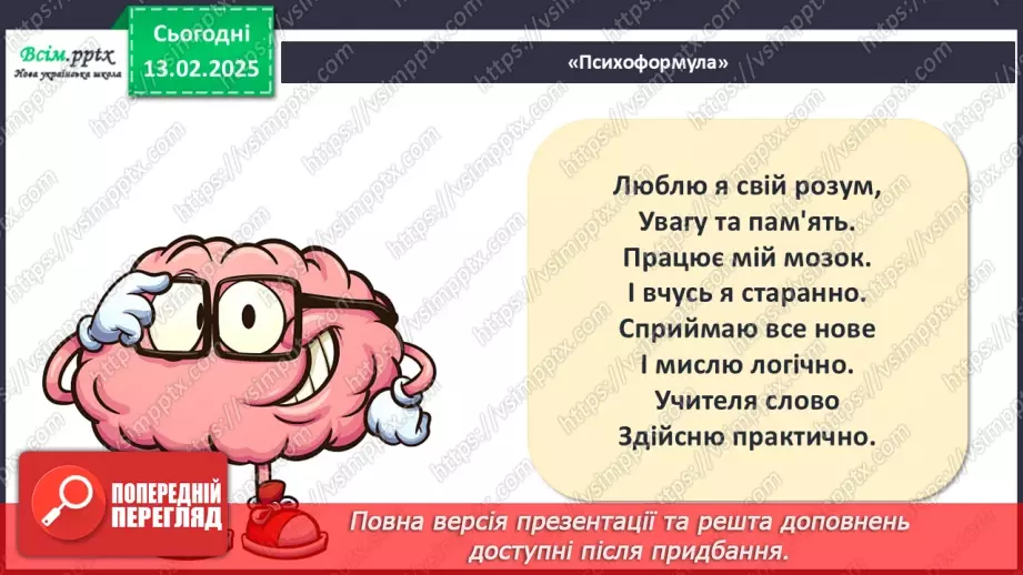 №092 - Тренувальні вправи до тем розділу «Письмове множення і ділення багатоцифрових чисел на одноцифрові та круглі числа».1