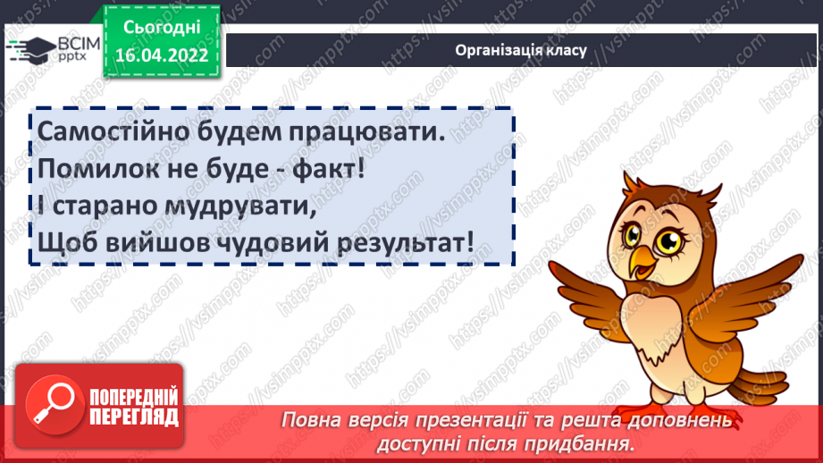 №090 - Пригода перша. Троє друзів і математика.2 №090 - Пригода перша. Троє друзів і математика.2