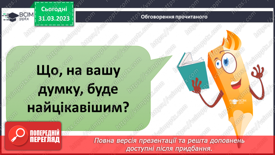 №088 - Безпека і небезпека. Безпека життя і діяльності людини6 №088 - Безпека і небезпека. Безпека життя і діяльності людини6