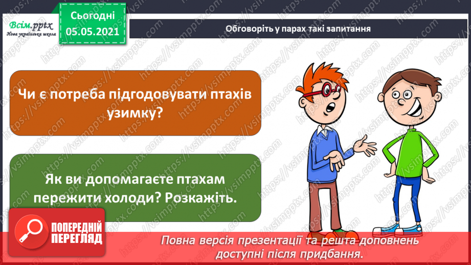 №045 - Різноманітність тварин у природі. Птахи17