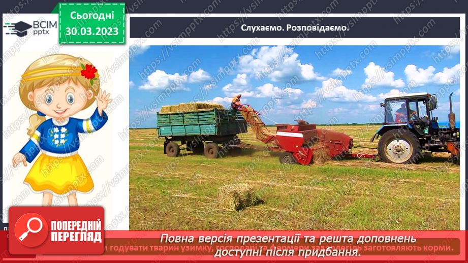 №0090 - Яких свійських тварин вирощують у рідному краї5 №0090 - Яких свійських тварин вирощують у рідному краї5