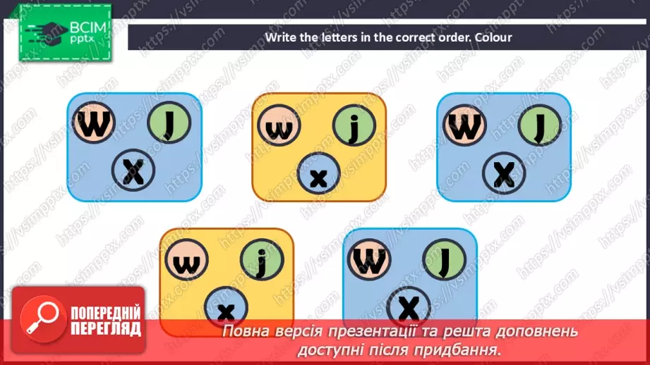 №68 - Phonics Jj, Ww, Xx; Phonics Qq, Yy, Zz22 №68 - Phonics Jj, Ww, Xx; Phonics Qq, Yy, Zz22