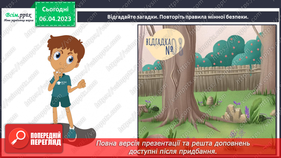 №31 - Небезпека тероризму. Виготовляємо плакат «Правила поведінки у разі виявлення небезпечного предмета»43