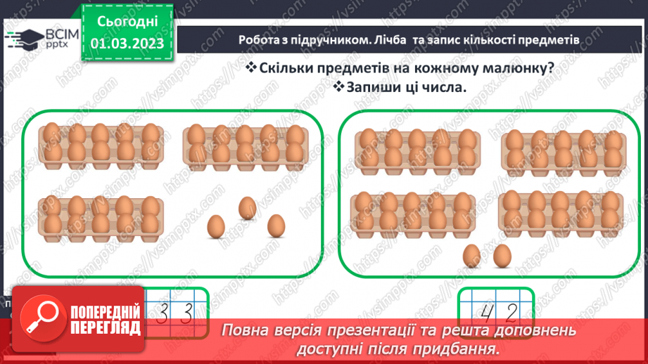 №0103 - Повторення12 №0103 - Повторення12