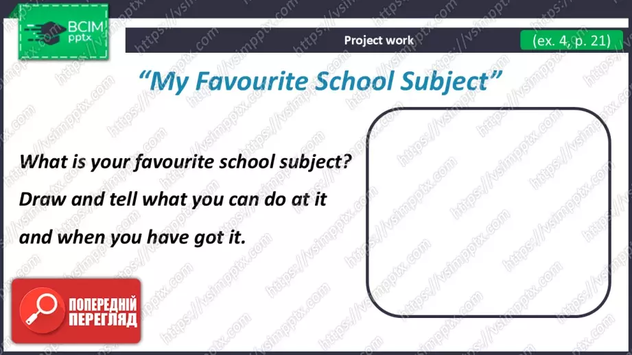 №012 - Школа. Узагальнення вивченого матеріалу. Revision.12 №012 - Школа. Узагальнення вивченого матеріалу. Revision.12