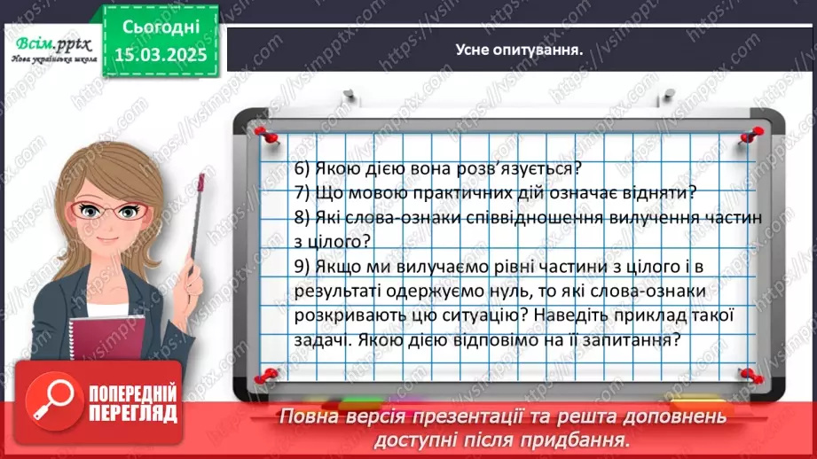 №108 - Додаємо і віднімаємо однакові числа10 №108 - Додаємо і віднімаємо однакові числа10