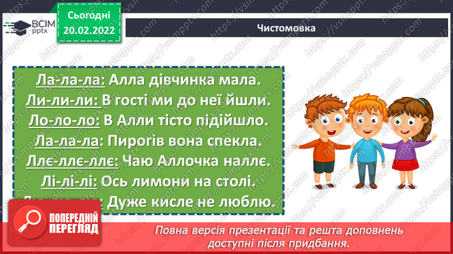 №116 - Правопис займенників.13 №116 - Правопис займенників.13