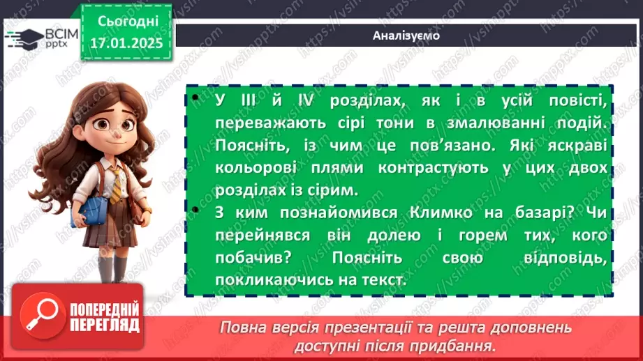 №37 - Морально-етичні уроки доброти, чуйності, турботи про рідних.12