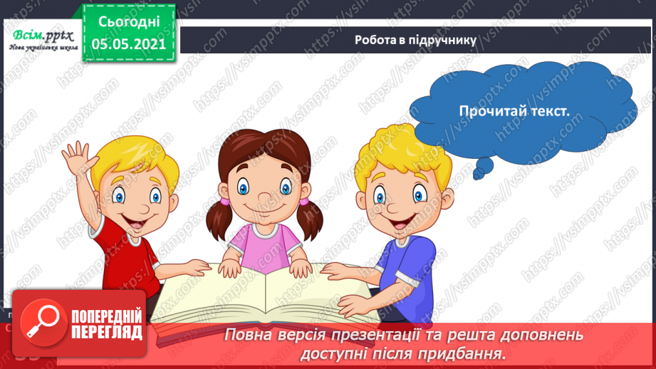 №021 - Повітря7