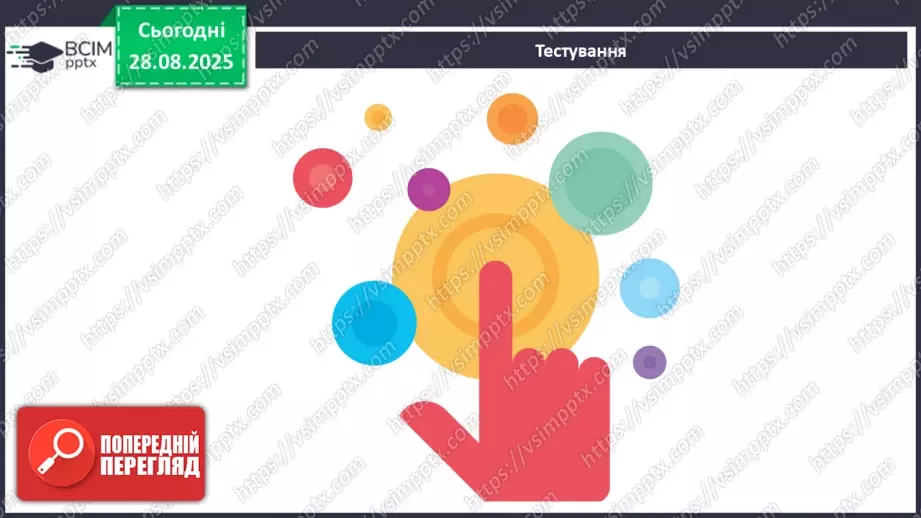 №008 - Інструктаж з БЖД. Оператори і вирази. Логічні вирази. Таблиці істинності.4 №008 - Інструктаж з БЖД. Оператори і вирази. Логічні вирази. Таблиці істинності.4