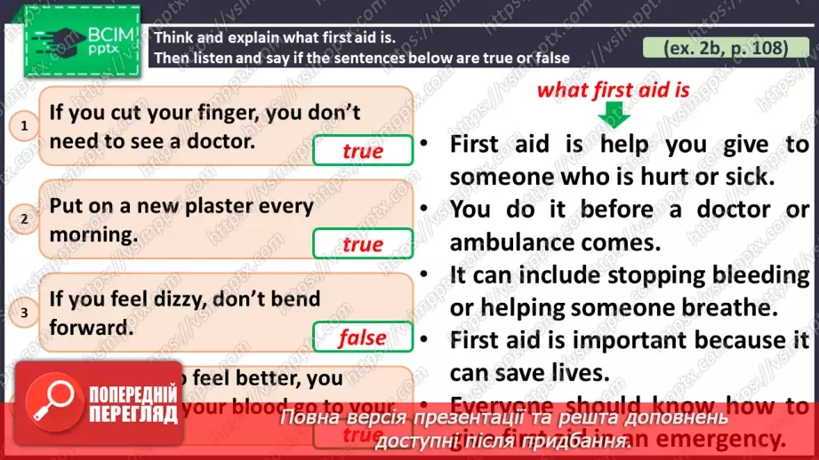 №082 - ГР1 Слухаємо про здоров'я.  Розвиток навичок сприймання на слух. Listening About Health. Listening.9 №082 - ГР1 Слухаємо про здоров'я.  Розвиток навичок сприймання на слух. Listening About Health. Listening.9