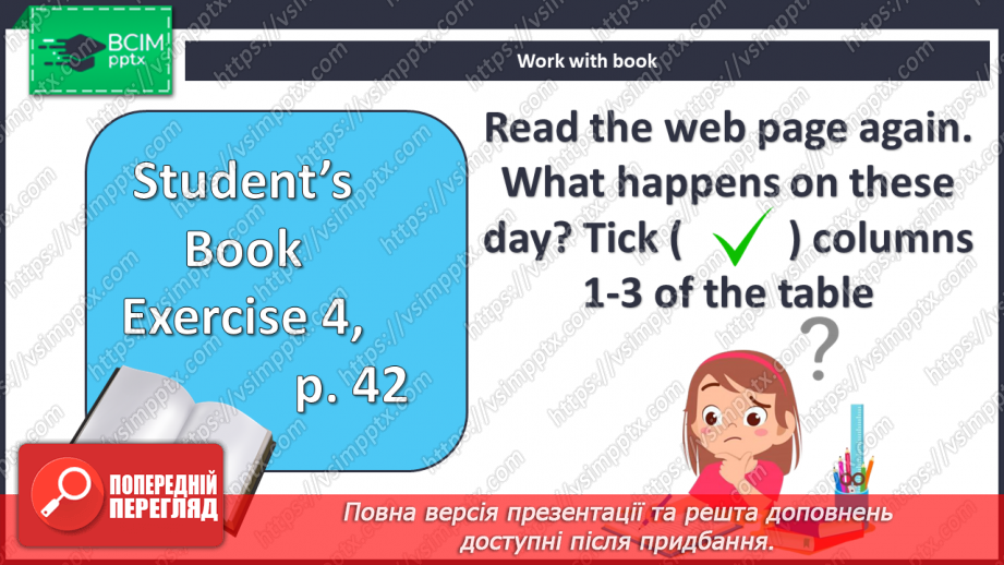 №037 - Свята в США10 №037 - Свята в США10