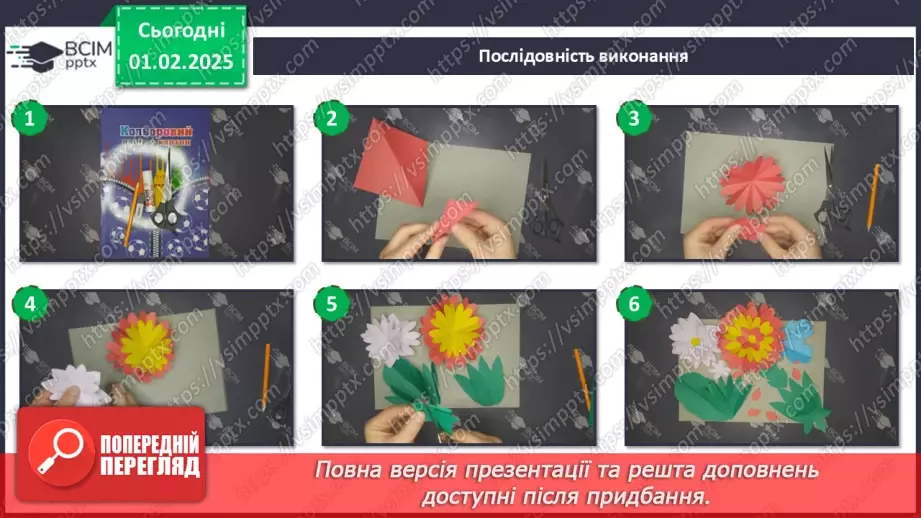 №021 - Світ рослин у мистецтві20 №021 - Світ рослин у мистецтві20