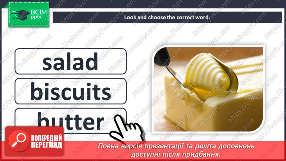 №030 - Unit 3. Eating out. Food.11 №030 - Unit 3. Eating out. Food.11