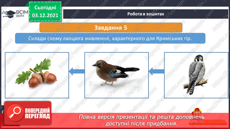 №043 - Подорож Кримськими горами18 №043 - Подорож Кримськими горами18