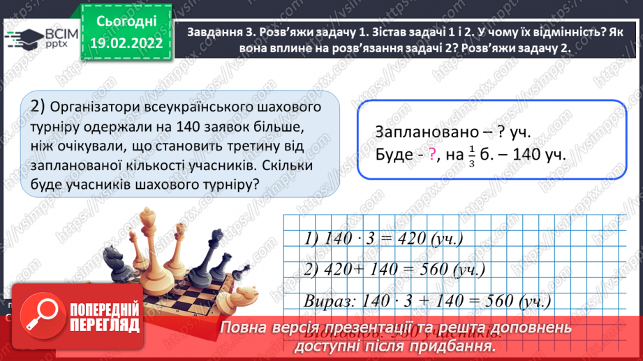 №116 - Ділимо багатоцифрове число на двоцифрове і трицифрове, використовуючи письмовий прийом36 №116 - Ділимо багатоцифрове число на двоцифрове і трицифрове, використовуючи письмовий прийом36