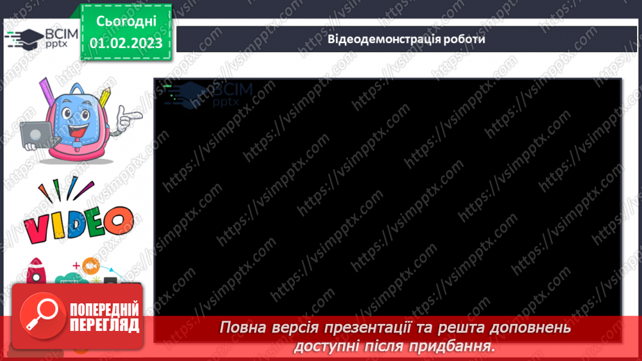 №22 - Розроблення моделі зимового одягу для дівчинки і хлоп-чика. Створення аплікації9