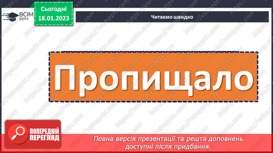 №072 - Мамина наука. Українська народна казка «Нерозумне кошеня». Складання запитань за змістом казки.12