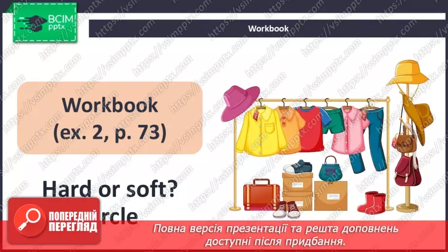 №58 - Think back. Phonics Bb and Oo17 №58 - Think back. Phonics Bb and Oo17