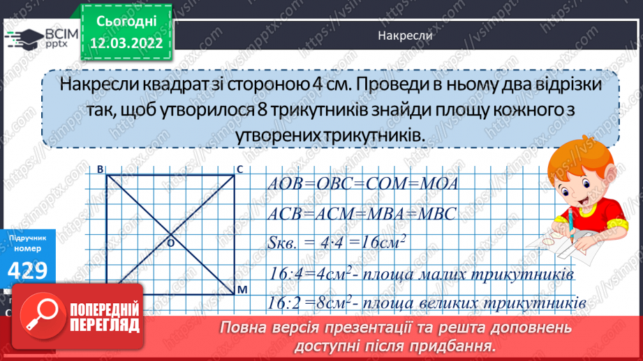 №123 - Розв’язування  компетентнісно зорієнтованих задач. Знаходження  значень нерівностей зі змінною.15 №123 - Розв’язування  компетентнісно зорієнтованих задач. Знаходження  значень нерівностей зі змінною.15