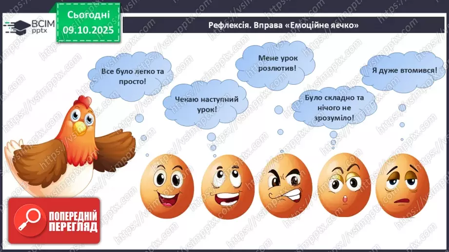 №16 - П/О. ГР1, ГР2, ГР3, ГР4. Іван Франко «Захар Беркут». Основні сюжетні лінії.20 №16 - П/О. ГР1, ГР2, ГР3, ГР4. Іван Франко «Захар Беркут». Основні сюжетні лінії.20