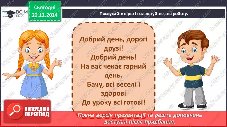 №017 - Мандруємо Європою1 №017 - Мандруємо Європою1