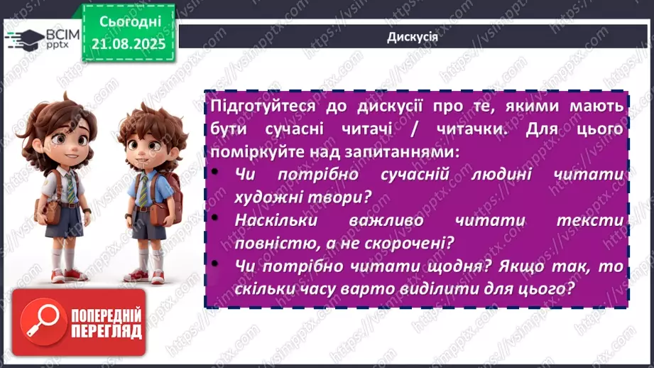 №01 - П/О. ГР1, ГР2, ГР3, ГР4. Художній твір як явище мистецтва20 №01 - П/О. ГР1, ГР2, ГР3, ГР4. Художній твір як явище мистецтва20